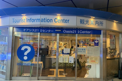 nagoya tourist information center