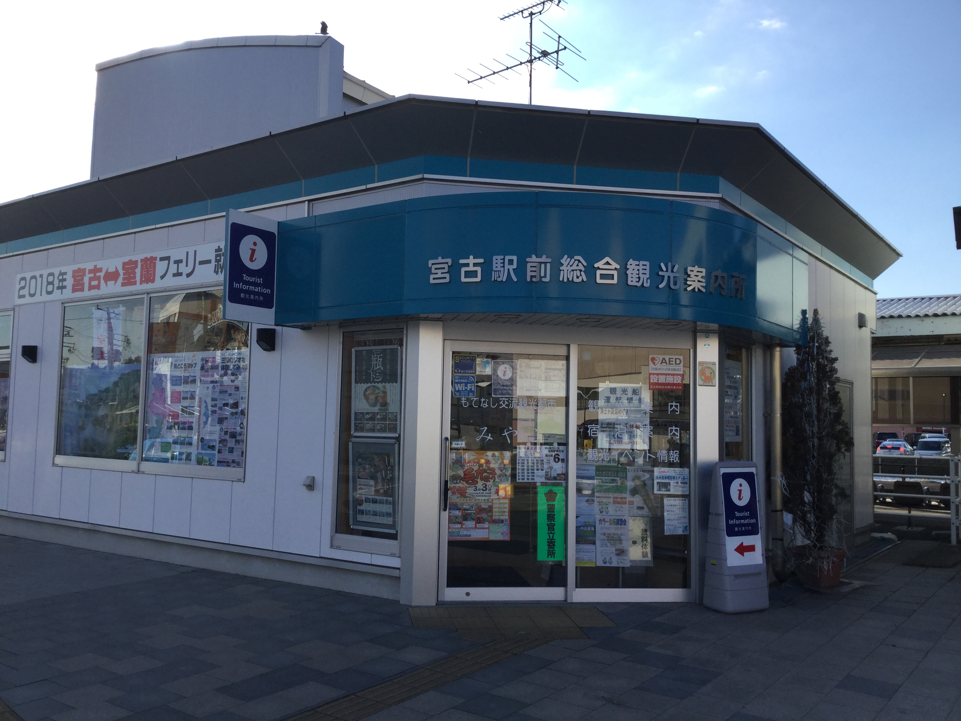 Tourist Information Centers in Japan